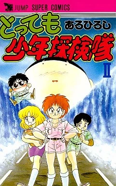 Cover of Vol. 2