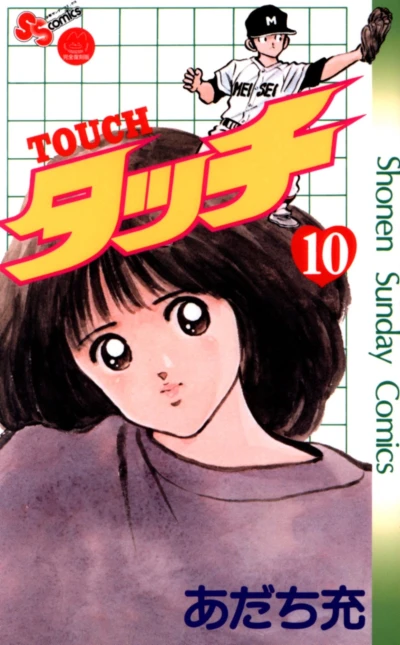 Cover of Vol. 10