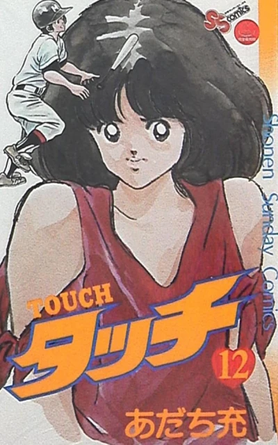 Cover of Vol. 12