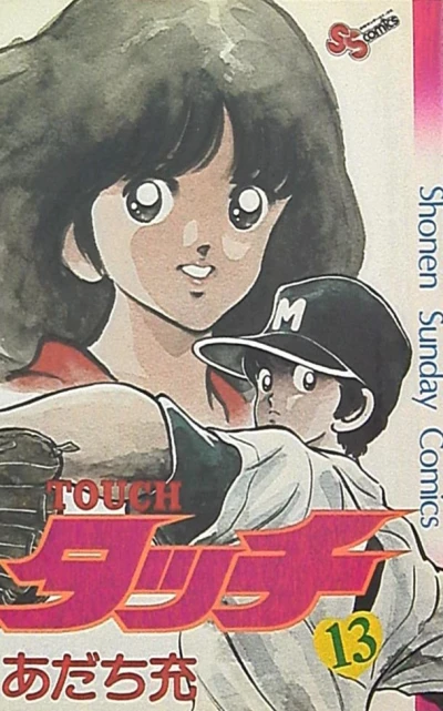Cover of Vol. 13