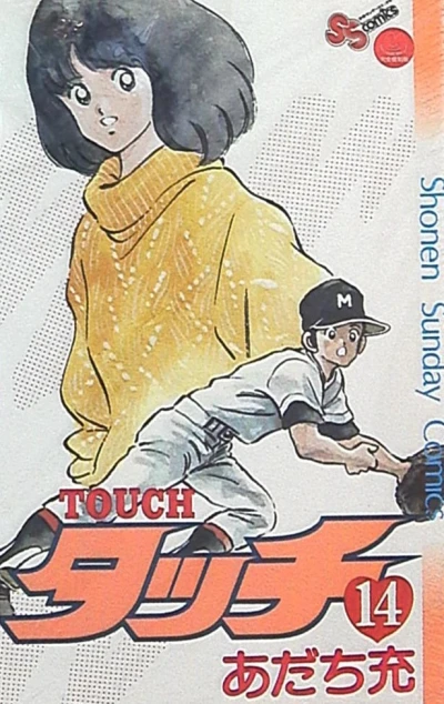 Cover of Vol. 14