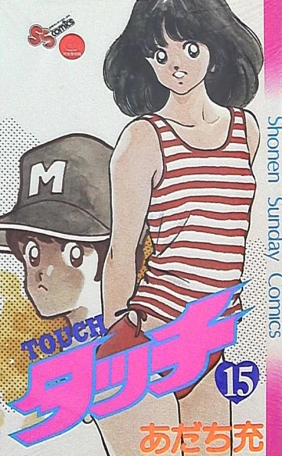 Cover of Vol. 15