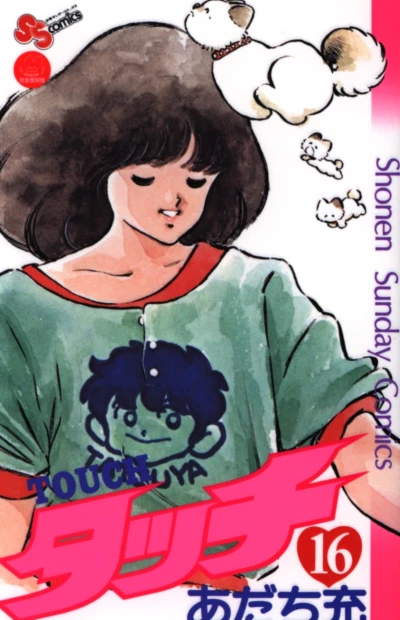Cover of Vol. 16