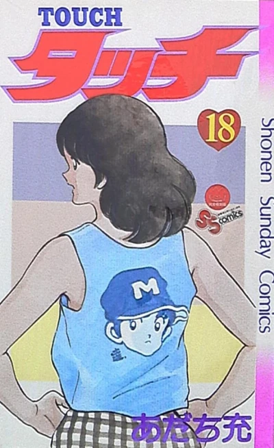 Cover of Vol. 18