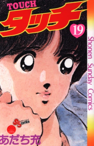 Cover of Vol. 19
