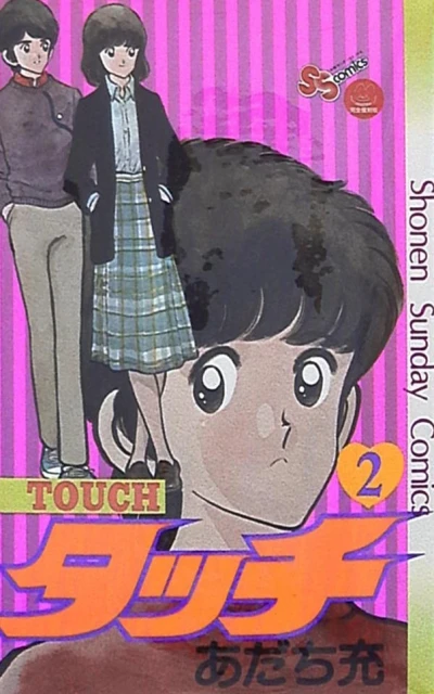 Cover of Vol. 2