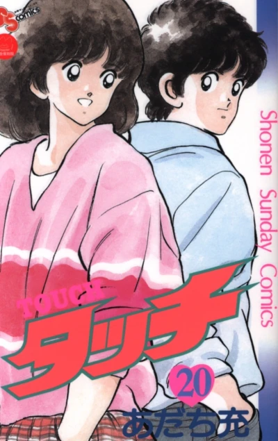 Cover of Vol. 20