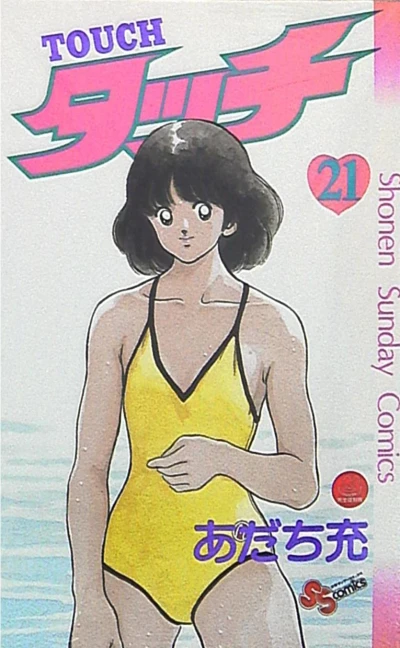 Cover of Vol. 21