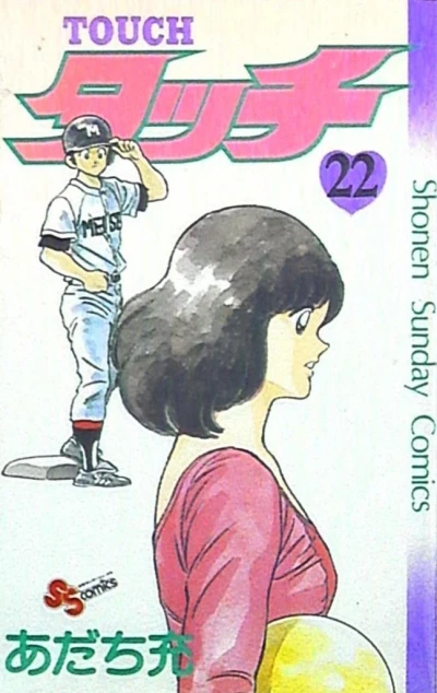 Cover of Vol. 22