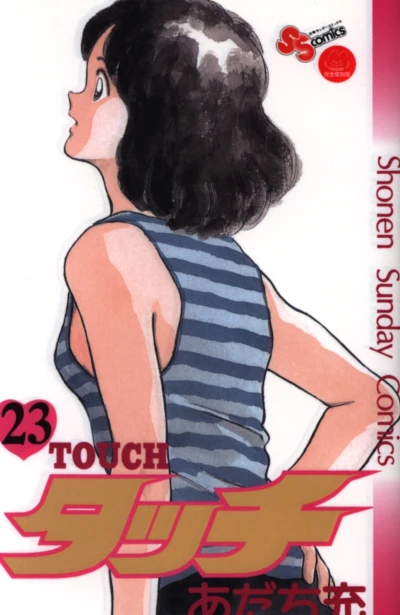 Cover of Vol. 23