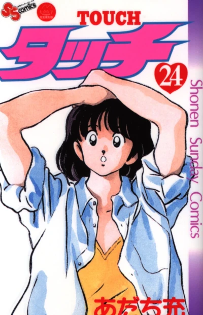 Cover of Vol. 24