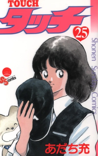 Cover of Vol. 25