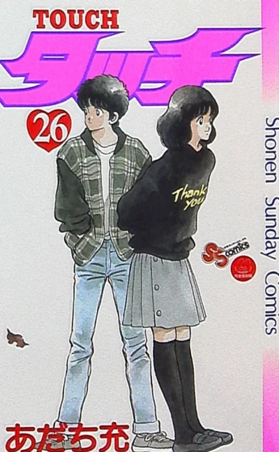 Cover of Vol. 26