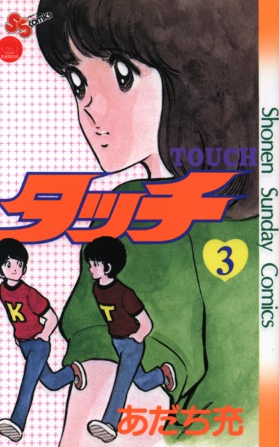 Cover of Vol. 3