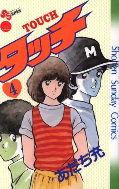 Cover of Vol. 4