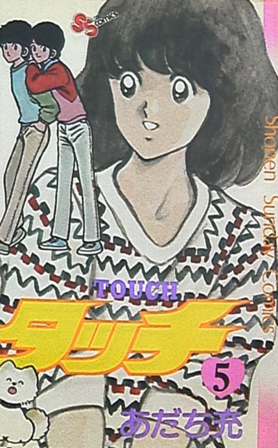 Cover of Vol. 5