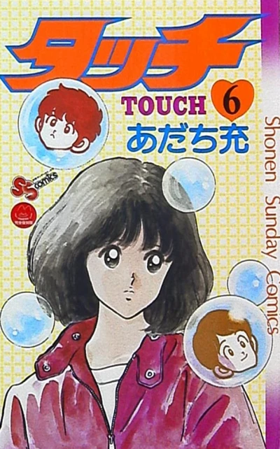Cover of Vol. 6