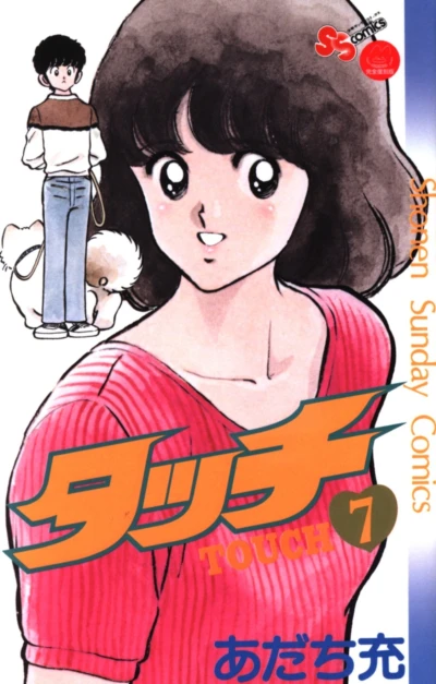 Cover of Vol. 7