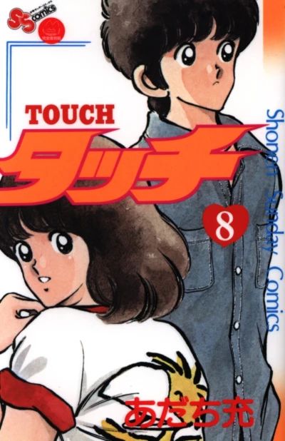 Cover of Vol. 8