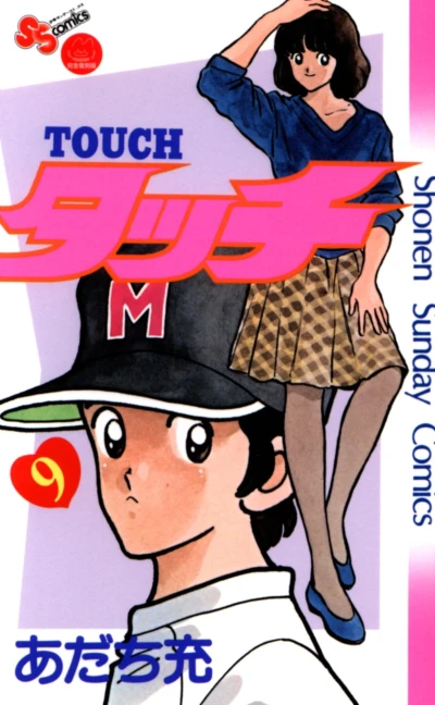 Cover of Vol. 9