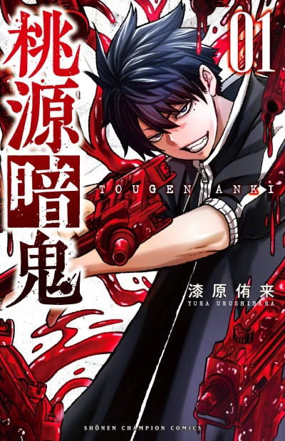 Cover of Vol. 1