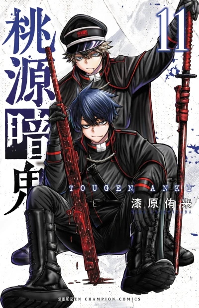 Cover of Vol. 11