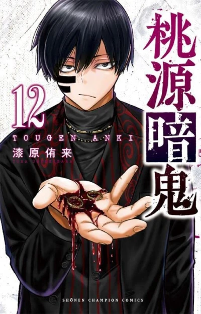 Cover of Vol. 12
