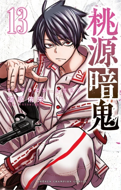 Cover of Vol. 13