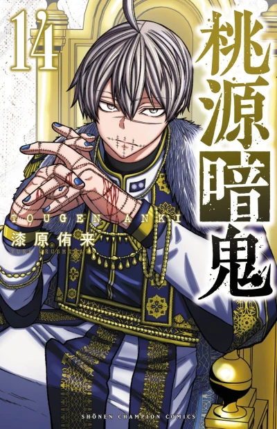Cover of Vol. 14