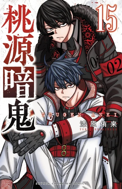 Cover of Vol. 15
