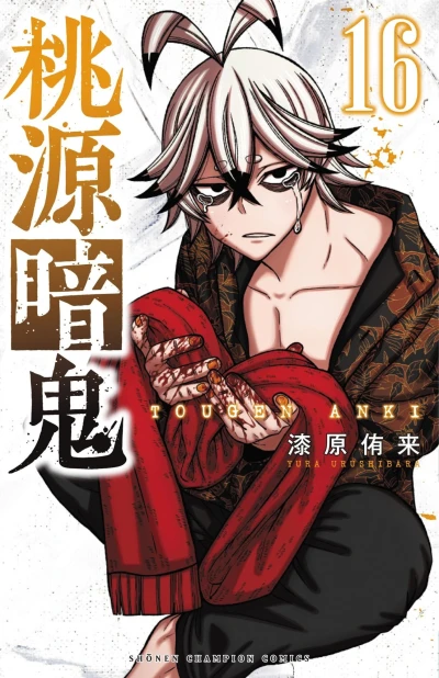 Cover of Vol. 16