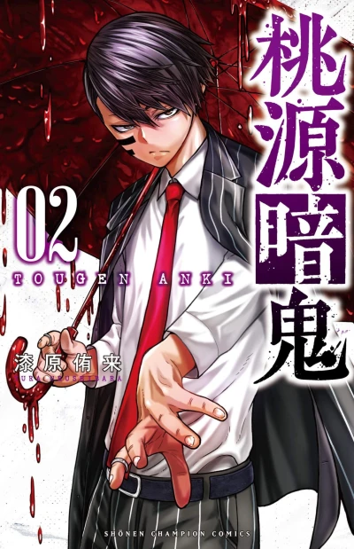 Cover of Vol. 2