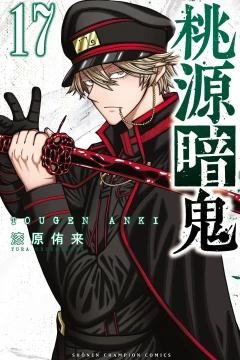 Vol. 17