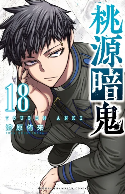 Cover of Vol. 18