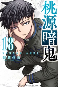 Vol. 18