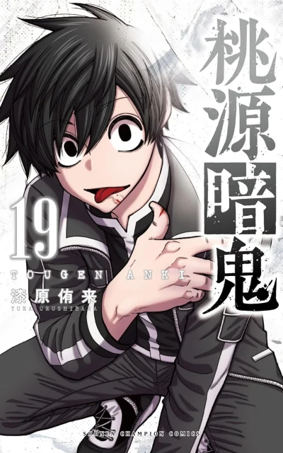 Cover of Vol. 19
