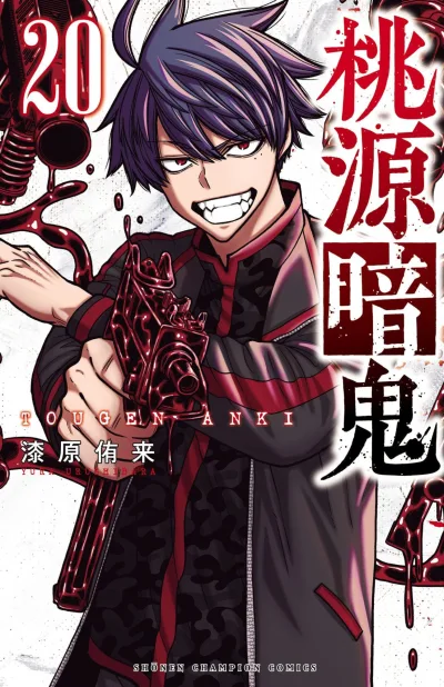 Cover of Vol. 20