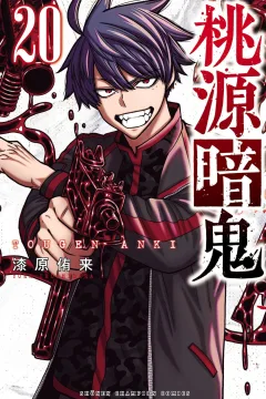 Vol. 20