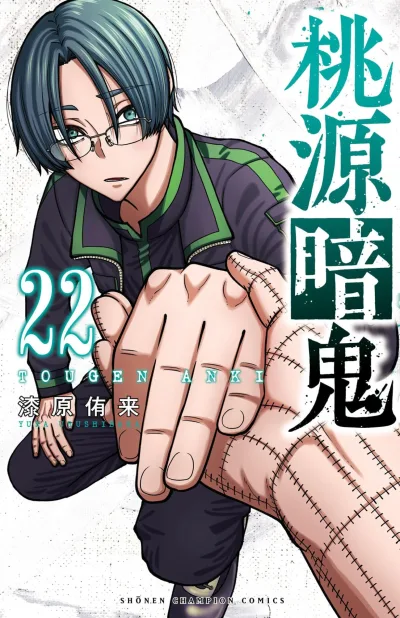 Cover of Vol. 22