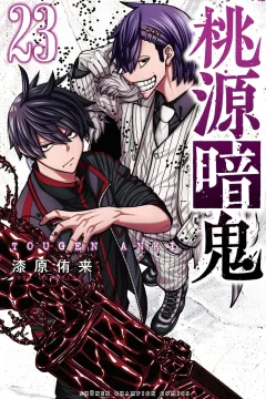 Vol. 23