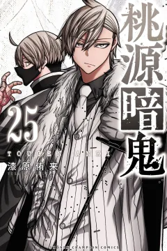 Vol. 25