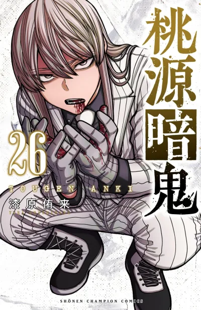 Cover of Vol. 26