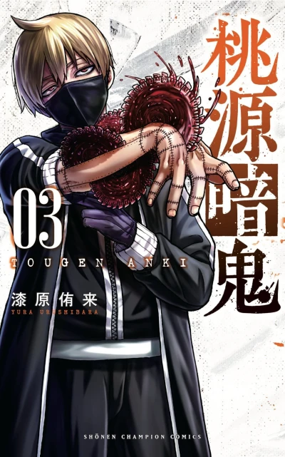 Cover of Vol. 3