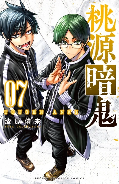 Cover of Vol. 7