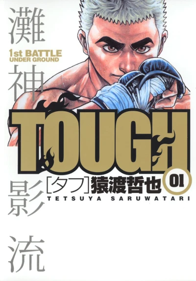 Cover of 1st Battle: Under Ground