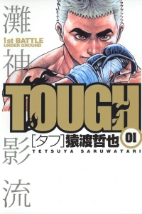 1st Battle: Under Ground