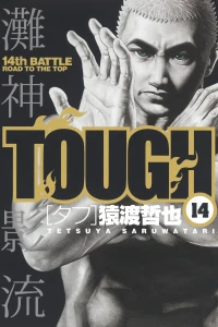 14th Battle: Road To The Top