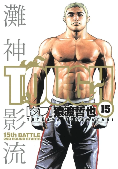 Cover of 15th Battle: 2nd Round Starts