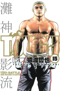 15th Battle: 2nd Round Starts