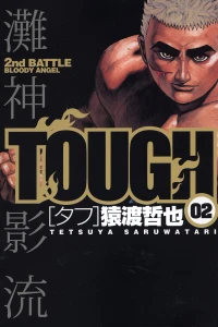 2nd Battle: Bloody Angel